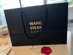 -王品台塑牛排(成都万象城店)