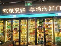 -曼格蒸汽活海鲜·榴莲自助(皇庭广场店)