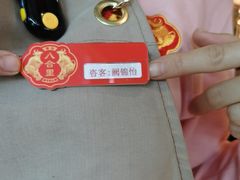 -八合里潮汕鲜牛肉火锅(深圳海岸城店)