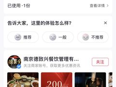 -全聚德(江宁店)