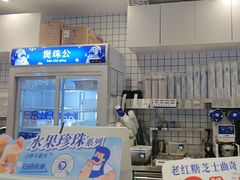 -煲珠公·老红糖珍珠奶茶(江宁欧尚店)