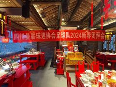 -小龙翻大江文化火锅(宽窄店)