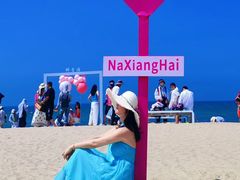 -那香海钻石沙滩浴场