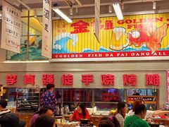 -金多鱼大排档·烤鱼·烧烤·宵夜(江南水都店)
