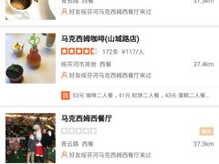 -马克西姆俄罗斯餐厅(通亚街店)