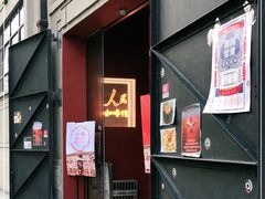 门面-人民咖啡馆(四行仓库店)