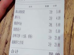 账单-卤儿道道(龙游路店)