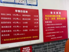-津门张记包子铺(华昌道店)