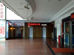 -海底捞火锅鲜切牛肉主题店(长寿路店)
