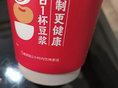 -永和大王(春日上新·白广店)
