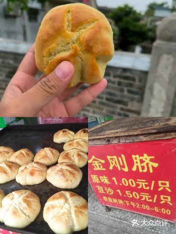 扬州宝应地道中式点心，金刚脐