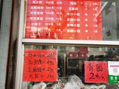 -松盛糕团店(红旗桥店)