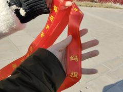 -天津妈祖文化园