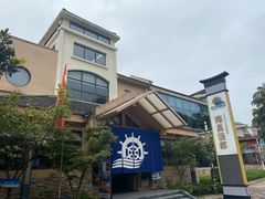 -重庆南山海昌汤都