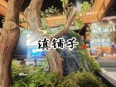 -滇铺子·云南特色菜·鲜花野菜季(曲靖万达店)