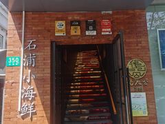 -佬太公海鸭·海鲜大排档(上海总店)
