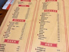 -義聚德·清真铜锅涮羊肉·烧烤(河东店)
