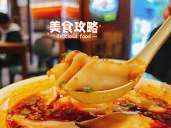 红汤抄手-协茂森老钟家(保利店)
