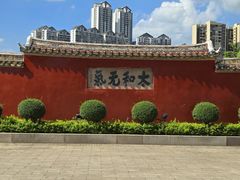 -揭阳学宫(榕城区)