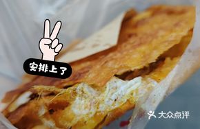 Spicy Pork Patty with Egg