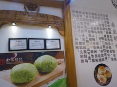 -南宋胡记(杭州河坊街店)