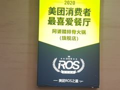 -阿婆情腊排骨火锅(金虹路店)