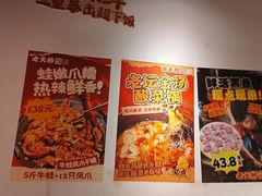 -老天桥蛙炉火锅(姑苏总店)