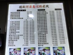 -德致祥云南过桥米线(云天小苑店)
