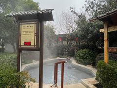 -汤山一号温泉度假区