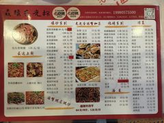 -五丁桥光头香辣蟹(望江橡树林店)