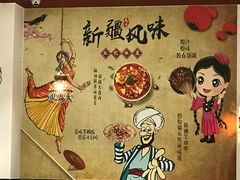 -大漠楼兰新疆美食