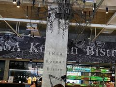 大堂-INSA Korean Bistro饮鲨韩食酒馆