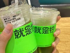 -Yes Lemon就是柠·手打柠檬茶(苏州中心一店)