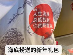 -海底捞火锅(新华联梦想城店)