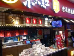 门面-京天红炸糕(天通苑华联店)