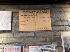 -新兴园饺子馆(河南街店)