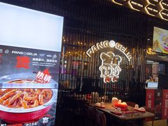 -胖哥俩肉蟹煲(梅溪步步高店)