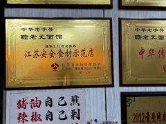 -瞻老元面馆(双塘路店)