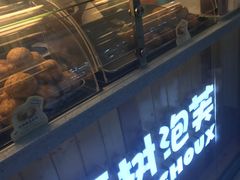 面包甜点陈列柜-西树泡芙(正佳店)