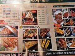 -那些年记忆烧烤