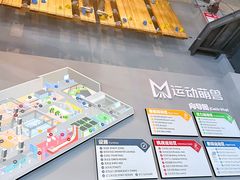 -运动派(北京店)