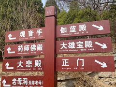 -青岩寺风景区