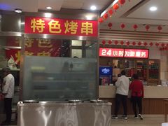 -孟记粥铺·家常菜·烧烤·粥(亚运村店)