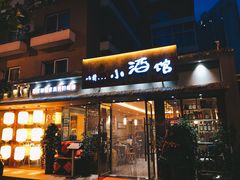 门面-以前的小酒馆(中山广场店)