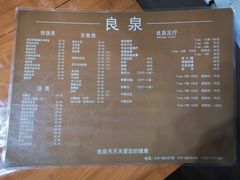 -良泉足疗