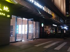 -康道天地(达邦协作广场店)