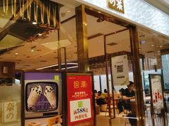 门面-奈雪的茶(红谷滩万达广场店)