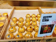 -虎头局·渣打饼行(五一新干线店)