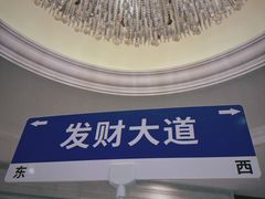 -同里湖度假村(二期店)