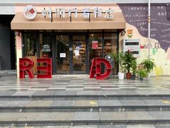 -时间行者书店(新安店)